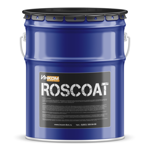Антикоррозионные материалы марки ROSCOAT